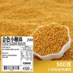 金色小糖珠2MM
