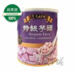 元歲本舖特級芋頭900g