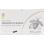 代可可脂-正慧特級深黑苦甜巧克力鈕釦型1KG