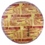 大三沅冷凍布丁片(蛋糕夾層用)(低溫)