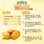 (總)雞蛋糕粉1KG：圖片 3