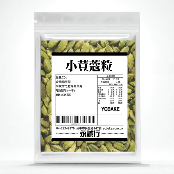 小荳蔻粒30G(分裝)：圖片 1