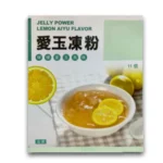 愛玉果凍粉80G