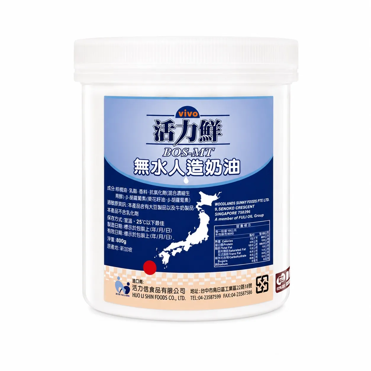 BOS-MT活力鮮無水人造奶油800G