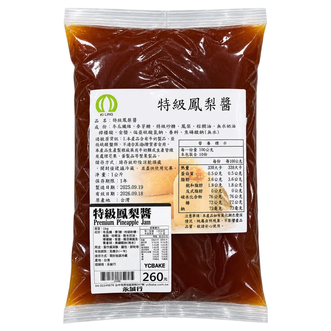 特級鳳梨醬 1KG